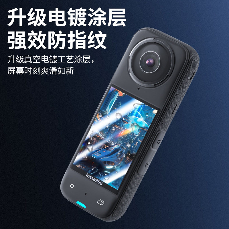 影石Insta360X3/X4屏幕钢化膜