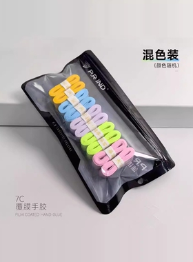 浦锐7C网球拍手胶羽毛球拍吸汗防滑手柄缠带缠把带102c聚将龙胶
