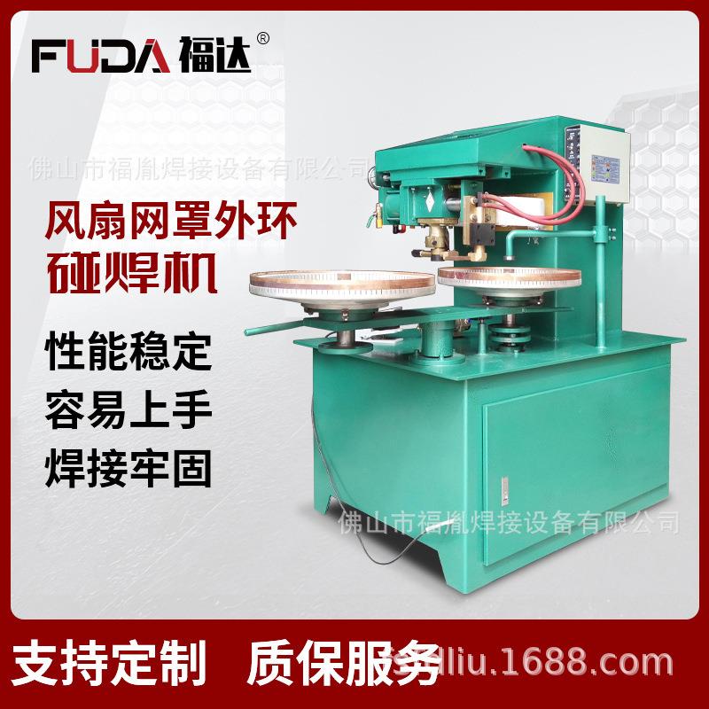 全自动网罩外环碰焊机金属网片点焊设备高效多工位同步焊接