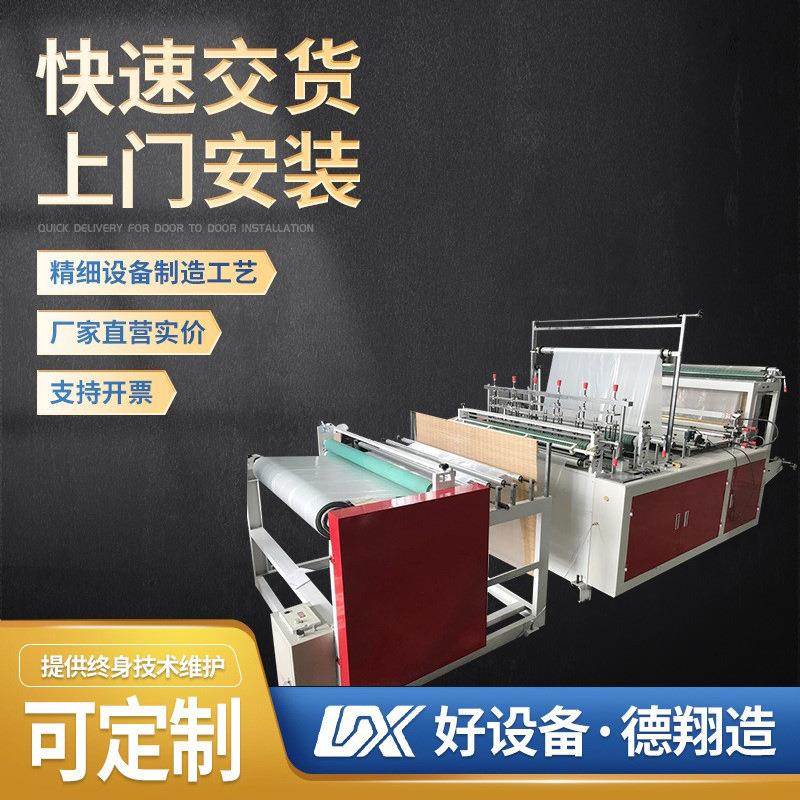支持全自动干洗店挂衣袋制袋机八字形衣架防尘袋机大衣罩制袋
