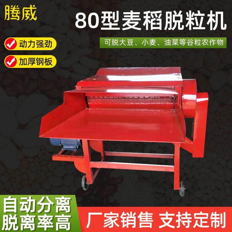80型柴汽油麦稻脱粒机高梁水稻脱粒打谷机打麦机麦稻菜籽脱粒机