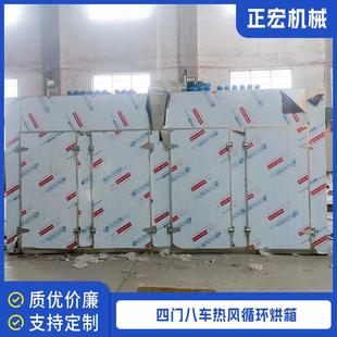 厂家定制大型烘房木材原材料不锈钢水加热四门八车热风循环烘箱