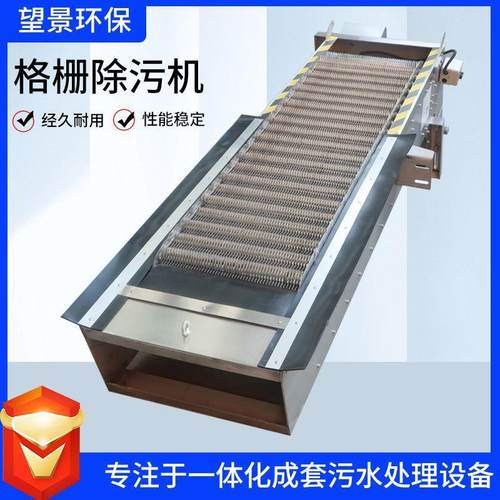 回转齿耙细格栅污水打捞机机械格栅除污机不锈钢自动机械格栅