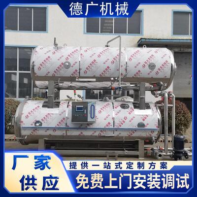 咸鸭蛋蒸汽杀菌锅板栗仁水浴式灭菌釜螺蛳粉酱料包杀菌设备温