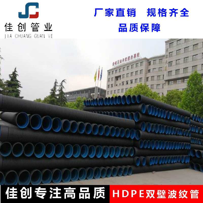 直销HDPE双壁波纹管 hdpe波纹管SN8 dn200（普8级）