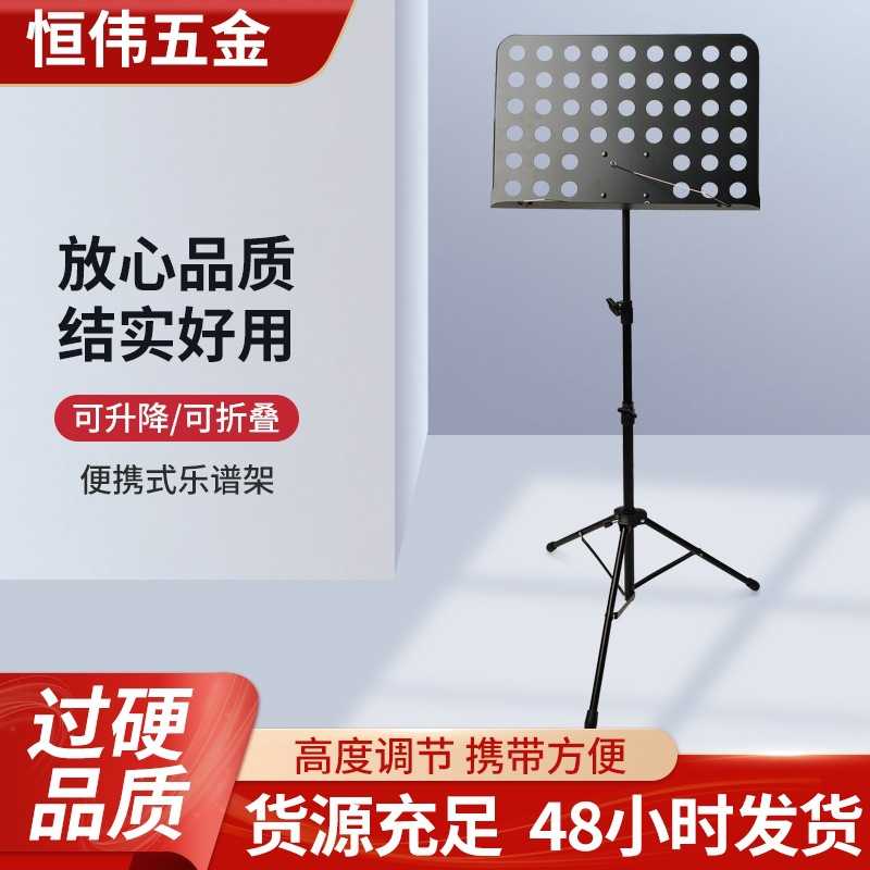 谱架便携三段升降家用学校练习用歌谱台折叠演奏会乐谱架琴谱架