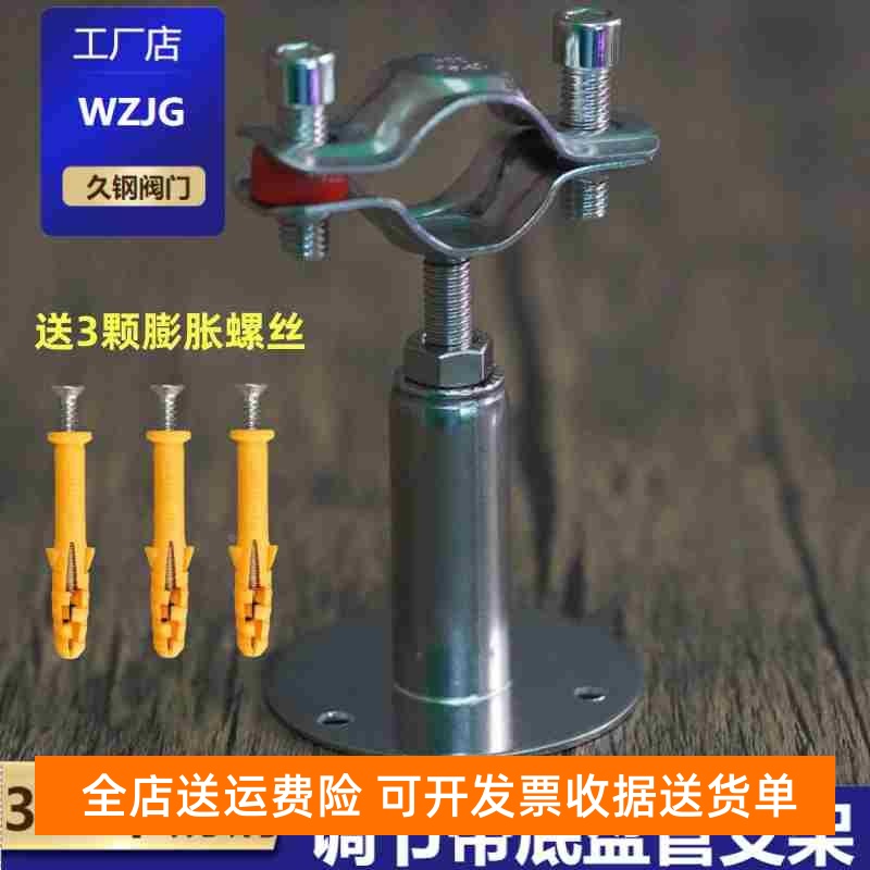 304不锈钢可调节管支架可伸缩管子夹管卡管码夹管箍管托固定管夹