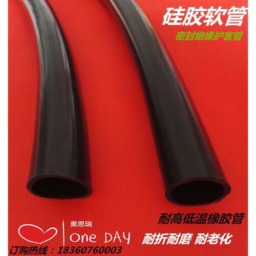 黑色硅胶管 耐温橡胶软管 耐折耐磨护套绝缘管 14*18mm内14外18