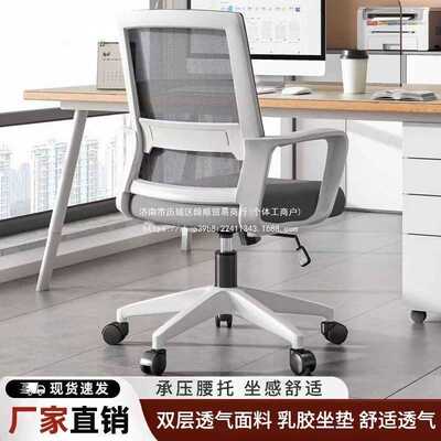 商务办公舒适久坐椅子电脑会议职员靠背椅家用办公室学习升降座椅