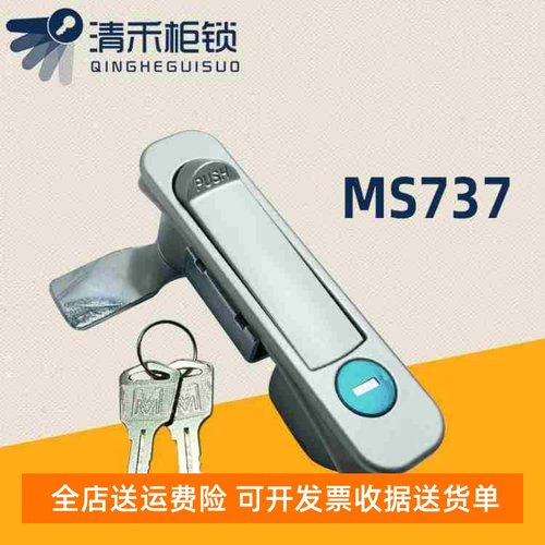 MS737平面锁电柜箱 开关柜弹跳锁开关控制柜锁 机箱门锁