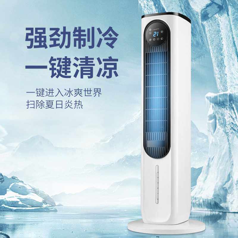 骆驼空调扇冷暖取暖器家用制冷热移动小卧室加冰水风扇冷风机