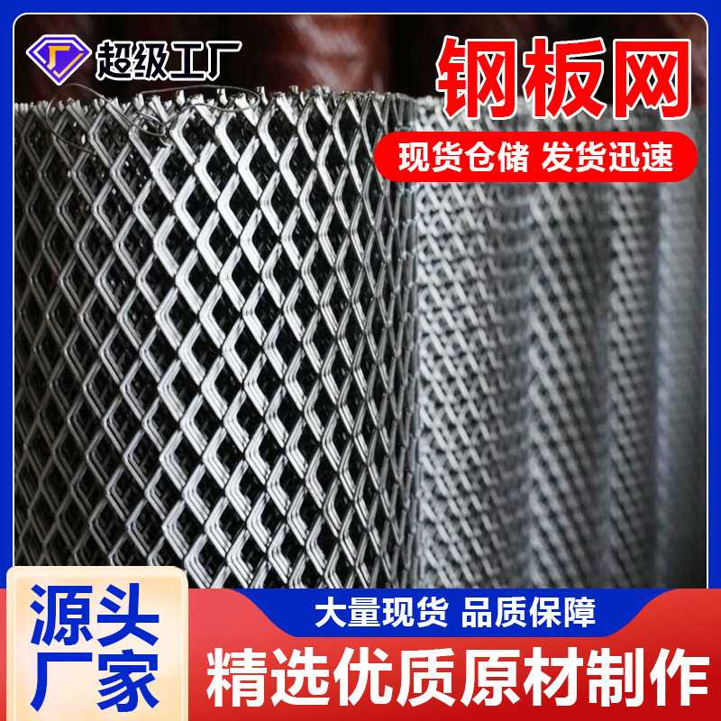 304不锈钢钢板网建筑脚踏钢板网 菱型冲孔过滤网金属钢板拉伸网