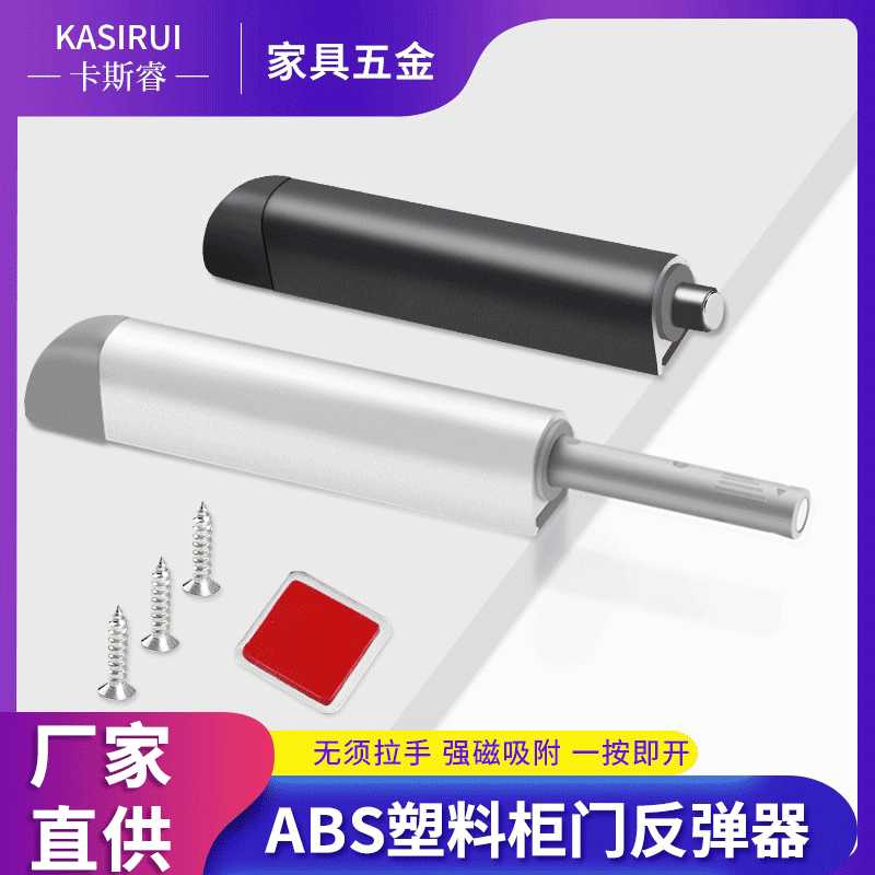 轻奢柜门反弹器门吸强磁吸橱衣柜门碰家具五金配件反弹器 直销图片