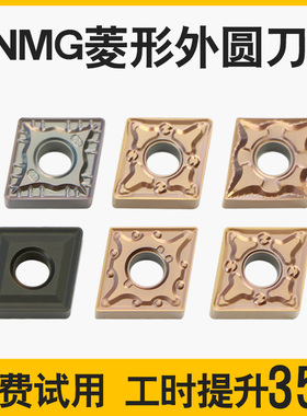 数控刀片菱形CNMG120408 CNMG19车床CNMG120404内孔合金刀粒外圆