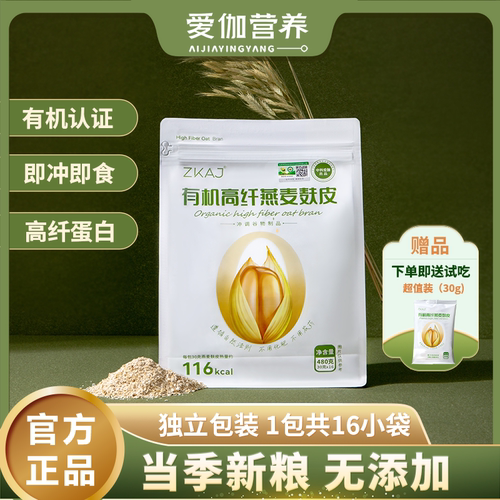 ZKAJ官方直营高纤燕麦麸皮