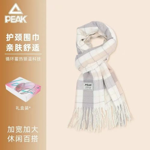 【礼盒装】匹克苍雪冬季女级感2024新款黑白格百搭保暖加厚围巾