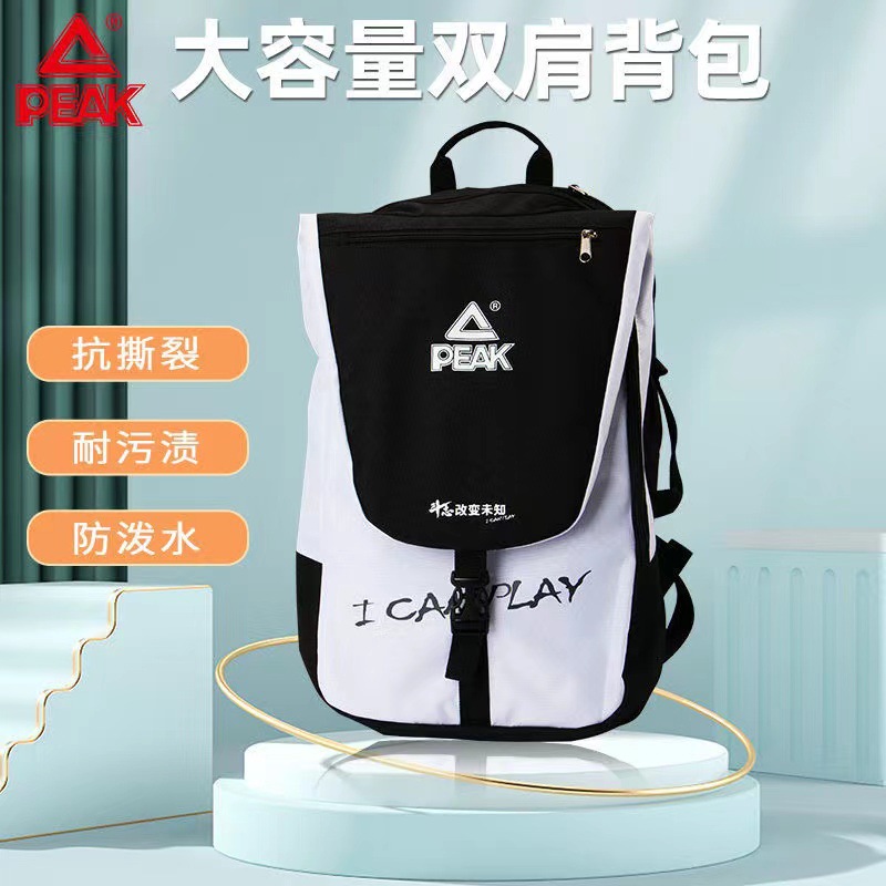 匹克双肩包大容量旅行初中中生书包运动款羽毛球背包