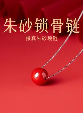 锁骨链女款民族风高级感吊坠朱砂