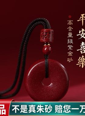 朱砂平安扣吊坠女天然小众设计