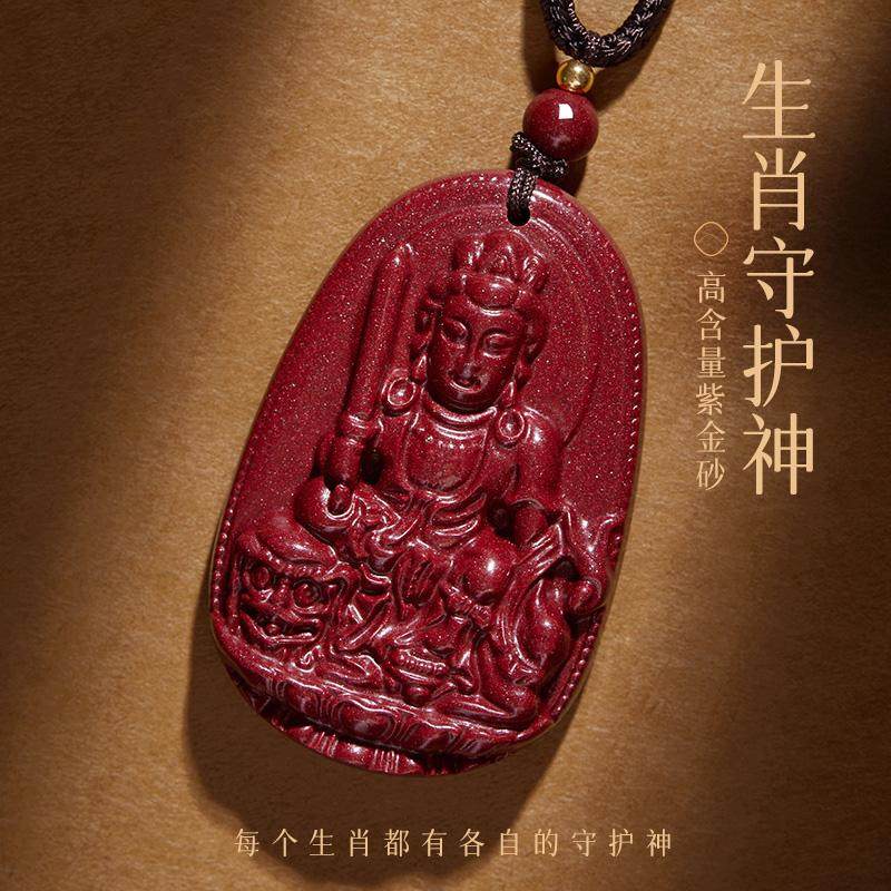 平安吉祥物高纯度朱砂吊坠本命年