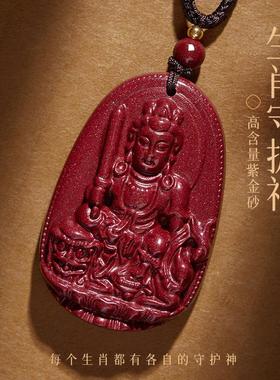平安吉祥物高纯度朱砂吊坠本命年