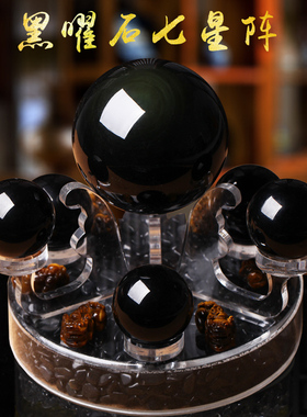 大号七星阵黑曜石球貔貅套装摆件