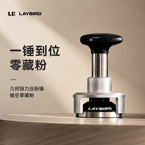 累鳥几何恒力咖啡压粉锤