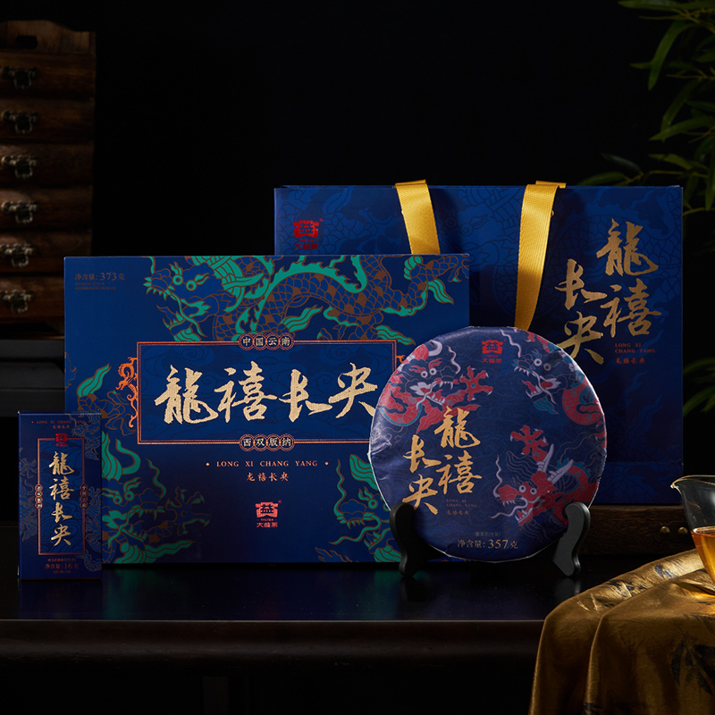 2024年春茶熟茶七子饼普洱茶