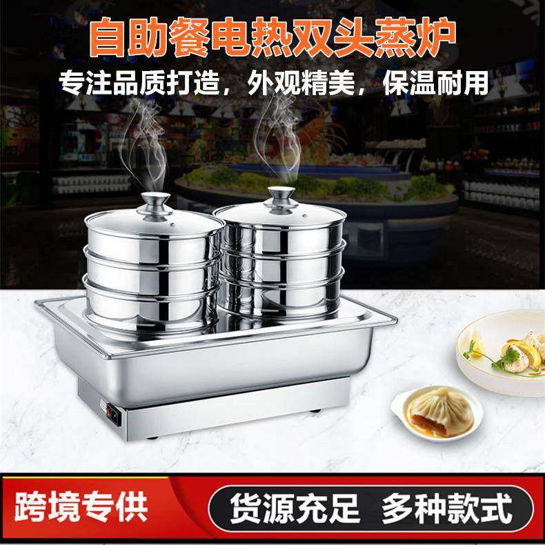 自助餐炉酒店不锈钢布菲炉早餐电加热隔水保温可视翻盖餐台电蒸笼
