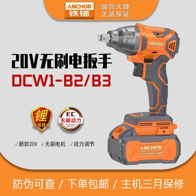 充电式电动扳手DCW1大扭力无刷锂电冲击扳手架子工汽修电风炮,五金/工具,其他电动扳手,淘宝优惠券,粉丝福利购,淘宝优惠卷