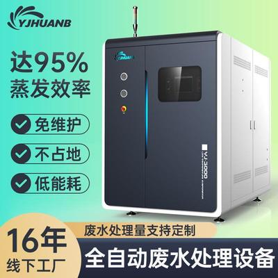 真空减压蒸馏浓缩器盐水浓缩低温蒸发器设备氯酸钠蒸发器蒸汽