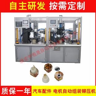 厂家供应汽车配件电机自动组装铆压机可定制非标铆压机