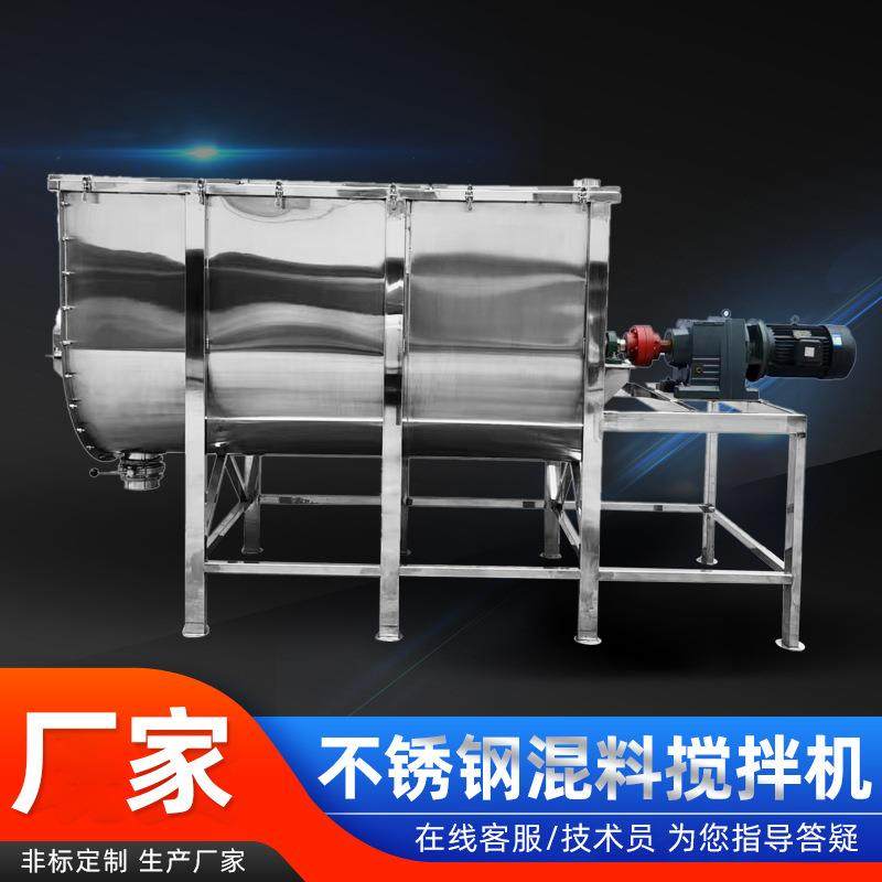 卧式不锈钢干粉搅拌机干湿两用粉料混合搅拌机洗衣粉工业盐混合机,清洗/食品/商业设备,其他食品加工设备,淘宝优惠券,粉丝福利购,淘宝优惠卷