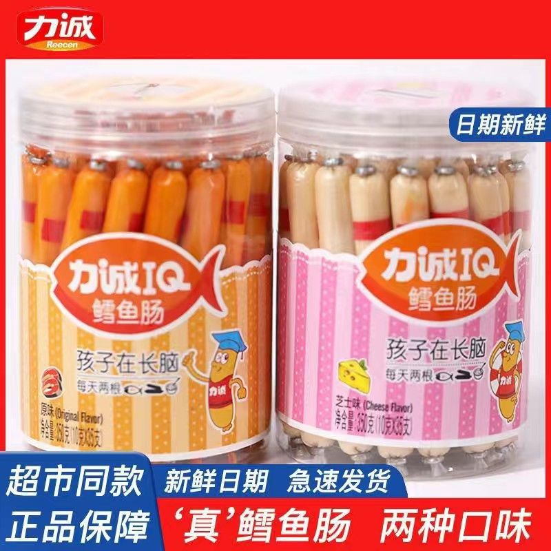 力诚IQ鳕鱼肠棒深海鳕鱼原味芝士味儿童健康营养火腿肠350g