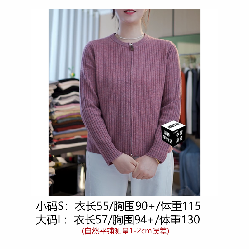 LP款精纺幻彩羊毛针织衫女软糯亲肤