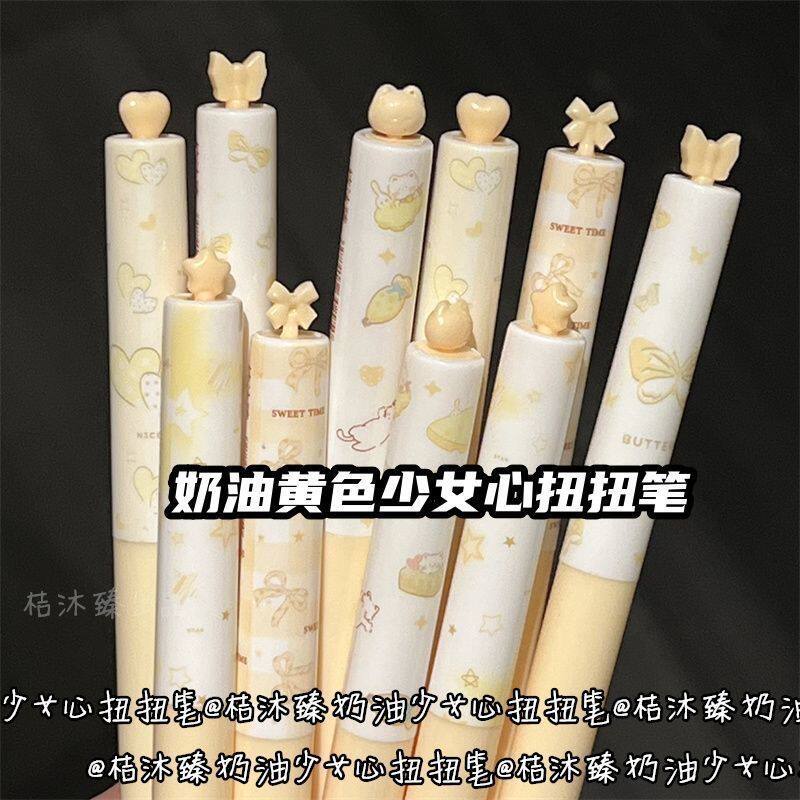 奶油黄色少女心按动中性笔ST黑色笔芯ins风可爱多功能滚珠笔扭扭
