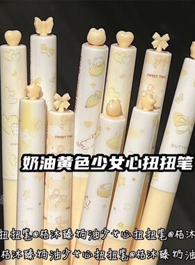 奶油黄色少女心按动中性笔ST黑色笔芯ins风可爱多功能滚珠笔扭扭
