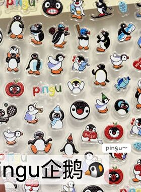 超火pingu企鹅美甲贴纸ins风少女