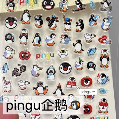 超火pingu企鹅美甲贴纸ins风少女