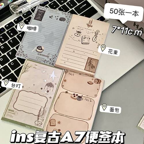 ins可爱复古A7无粘性拍纸本