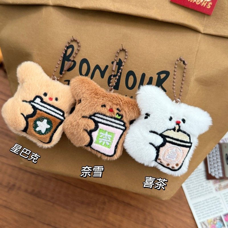 可爱毛绒玩偶钥匙链卡通奶茶挂件钥匙扣学生包包配饰闺蜜礼物挂饰