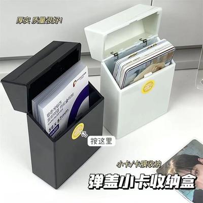 ins风小卡弹盖收纳盒翻盖学生