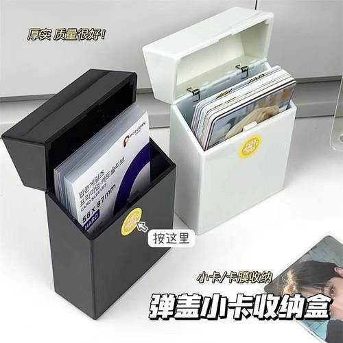 ins风小卡弹盖收纳盒翻盖学生