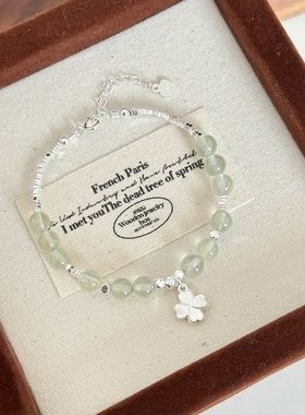 四叶草手链女串珠手饰轻奢百搭