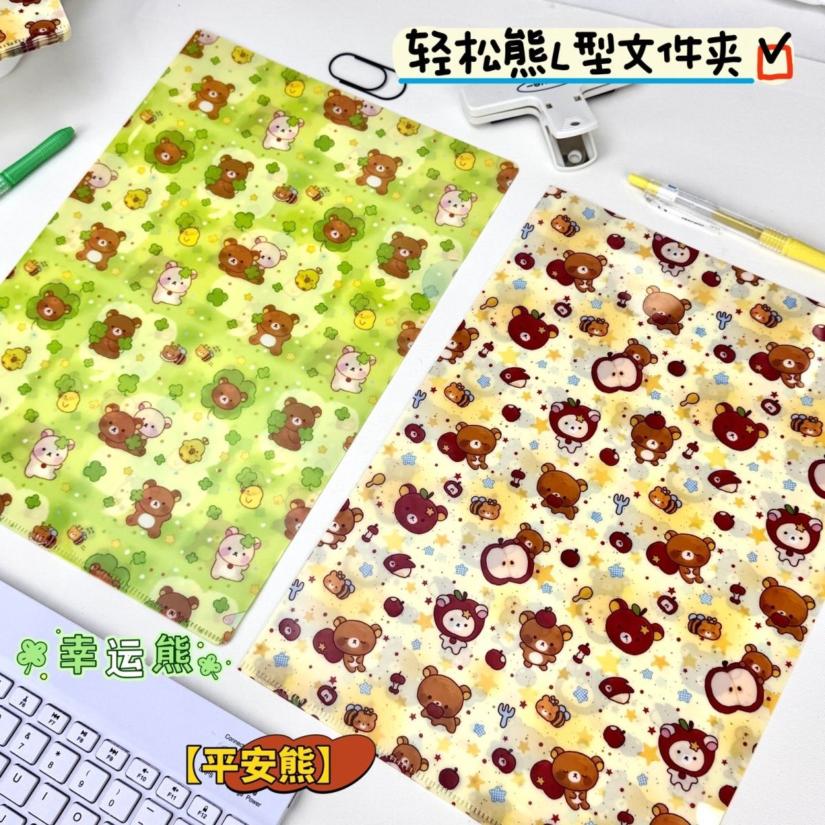 轻松熊L型文件袋可爱卡通单页夹