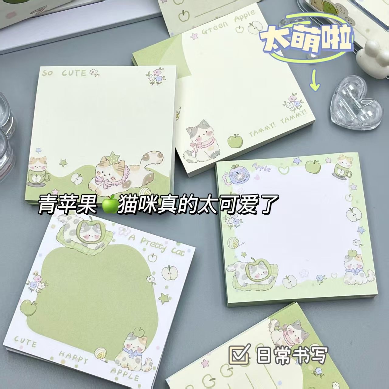 可爱卡通青苹果小猫便利贴