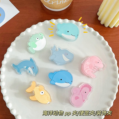 海洋动物可爱卡通亚克力夹子
