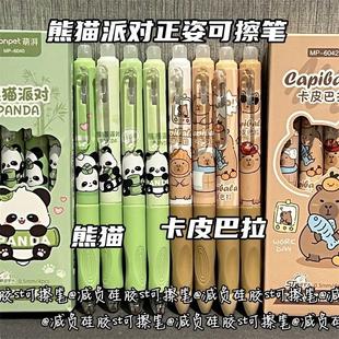 熊猫卡皮巴拉摩易可擦正姿笔三年级专用小学生磨磨乐热可擦蓝黑色