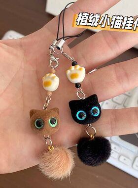 可爱植绒黑猫串珠手机链钥匙扣