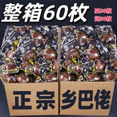 正宗乡巴佬卤蛋五香鸡蛋宿舍解馋零食宵夜充饥开袋即食品早餐速食